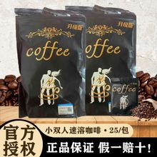 微商同款 小双人咖啡升级版 加强版 咖啡官方正品 旗舰店