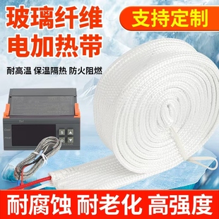加热带温控器加热带 玻璃纤维玻璃纤维电热带耐高温电热带高温款