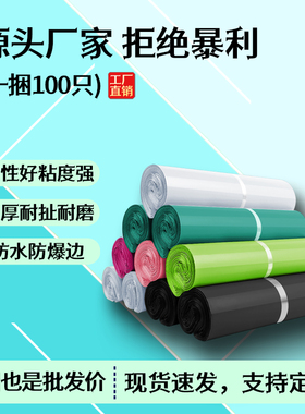 【特殊尺寸】快递打包袋加厚包装袋定制批发防水文件包裹塑料袋子