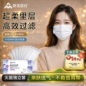 奥美医疗医用外科口罩白色一次性灭菌薄款 透气女高颜值单独立包装