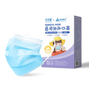 奥美医疗儿童医用外科口罩一次性三层透气薄款学生独立环保纸袋装