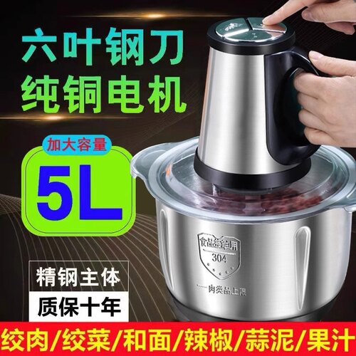 正品德国绞肉机家用5升不锈钢搅拌多功能大容量搅菜蒜泥碎肉料理