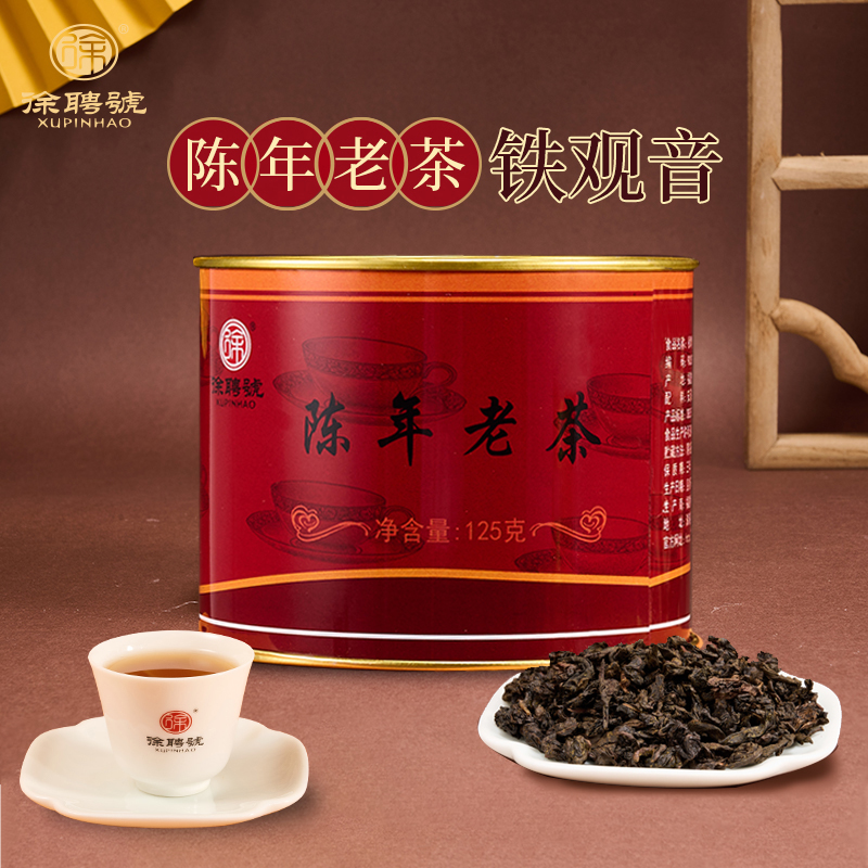 茶汤呈淡黄色，炭香型香气，回甘清甜持久