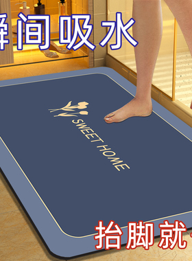 硅藻泥速干软地垫浴室卫生间门口吸水防滑脚垫子洗手间厕所吸水垫