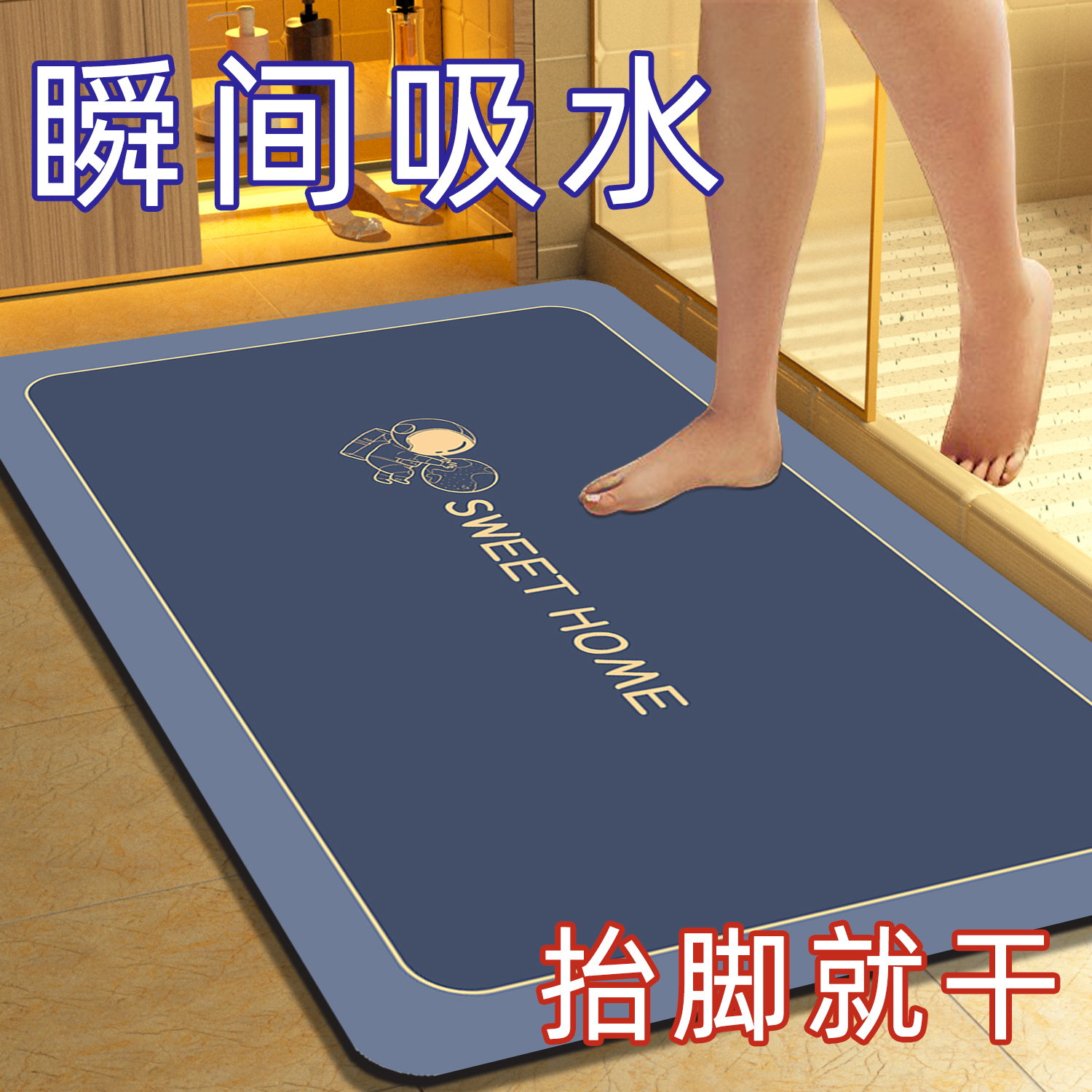 硅藻泥速干软地垫浴室卫生间门口吸水防滑脚垫子洗手间厕所吸水垫