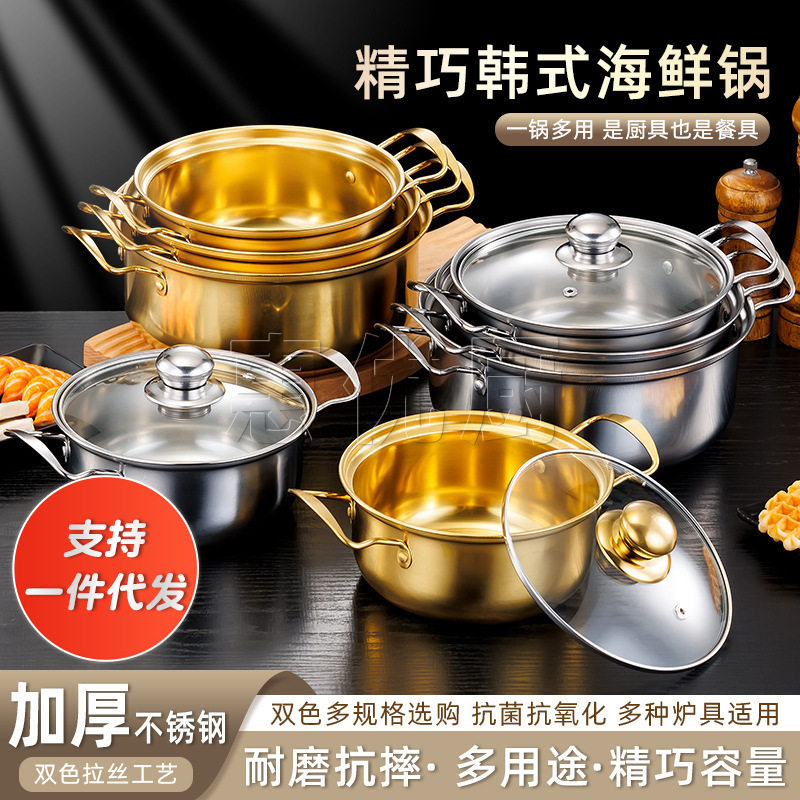 不锈钢韩式海鲜汤锅加厚煮面小奶锅电磁炉迷你小锅现货代发干锅