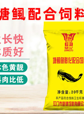 塘鲺塘角鱼饲料黄骨黄颡鱼打窝饵料鱼饵黑坑鲶鱼水产养殖膨化鱼粮