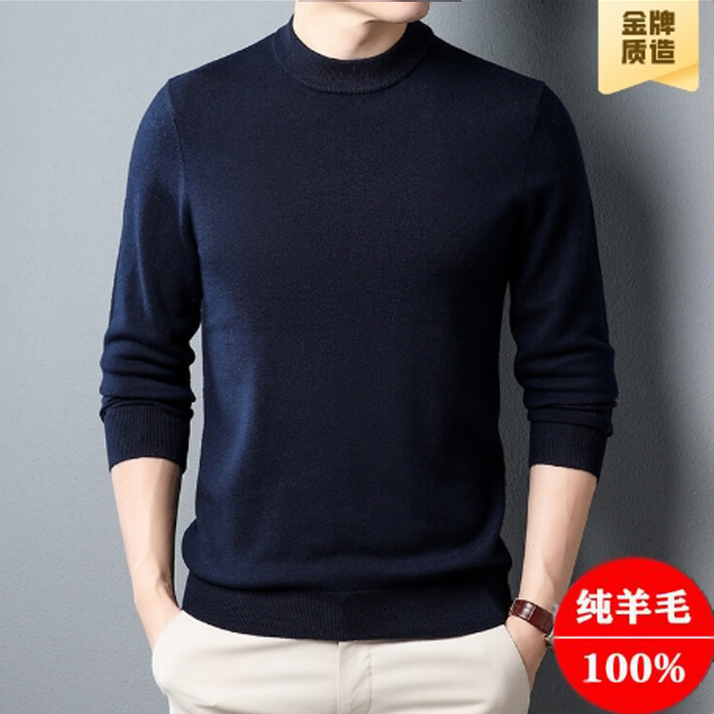 310克精纺100纯羊毛衫简约百搭休闲中老年圆领长袖毛衣爸爸羊毛衫