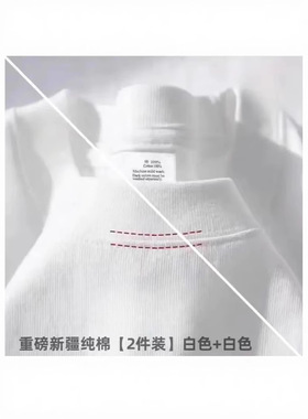 【2件装短袖】500g新疆纯棉不透短袖T恤男女纯白色基础宽松打底衫