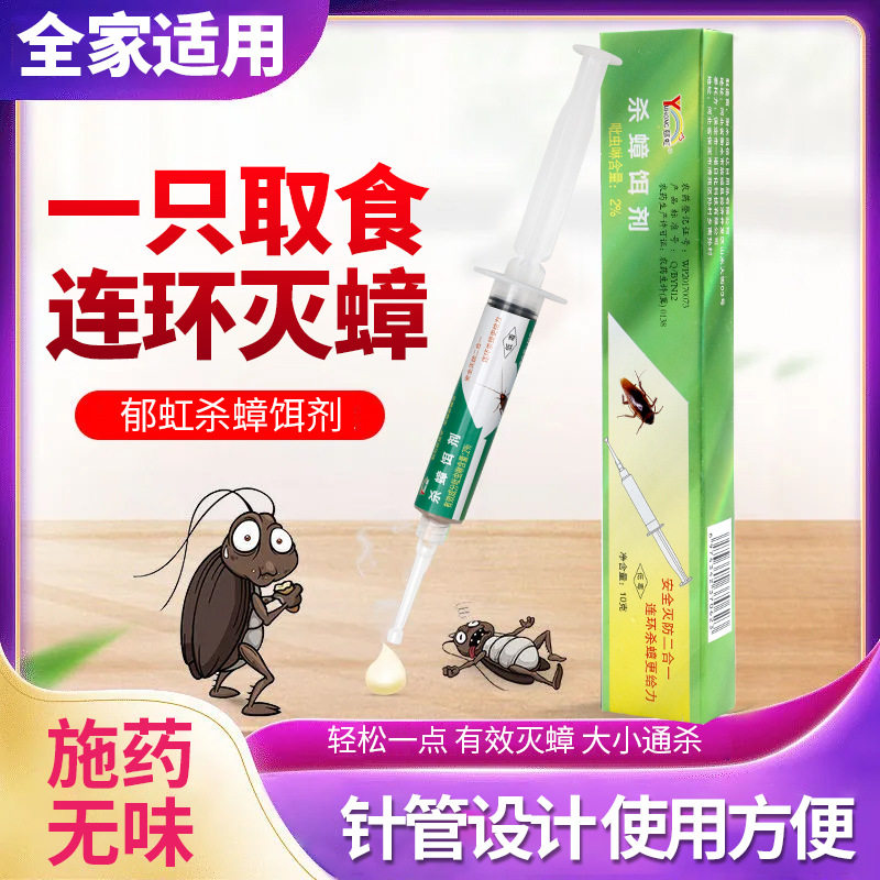 代发蟑螂药蟑螂杀蟑饵剂胶饵饵剂小黑屋灭螂神器灭蟑高效灭蟑