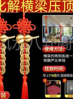 解决门对门房梁横梁压顶化解