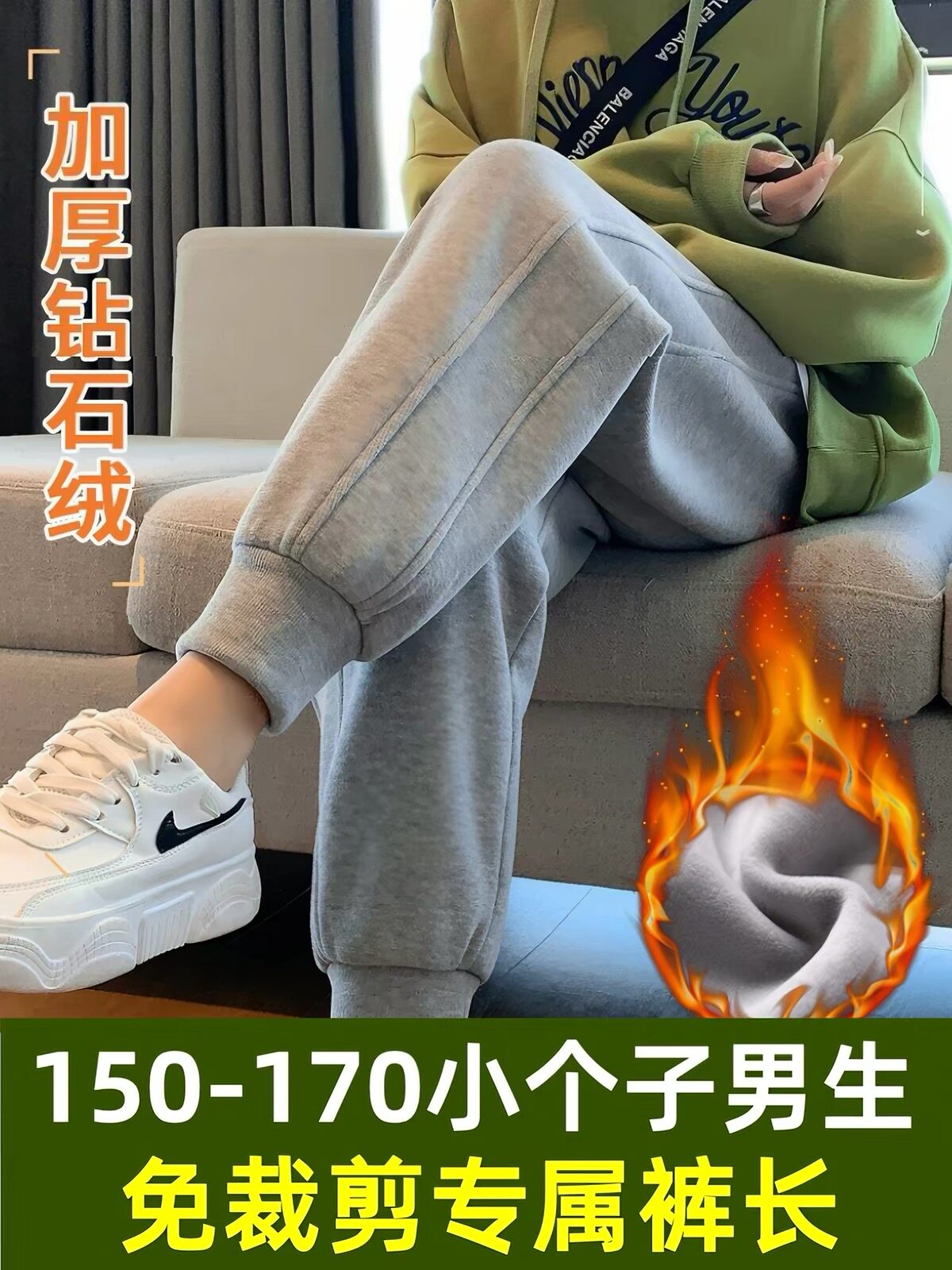 【好物】小个子男生裤子秋冬款矮胖加绒宽松束腿运动休闲裤加厚暖