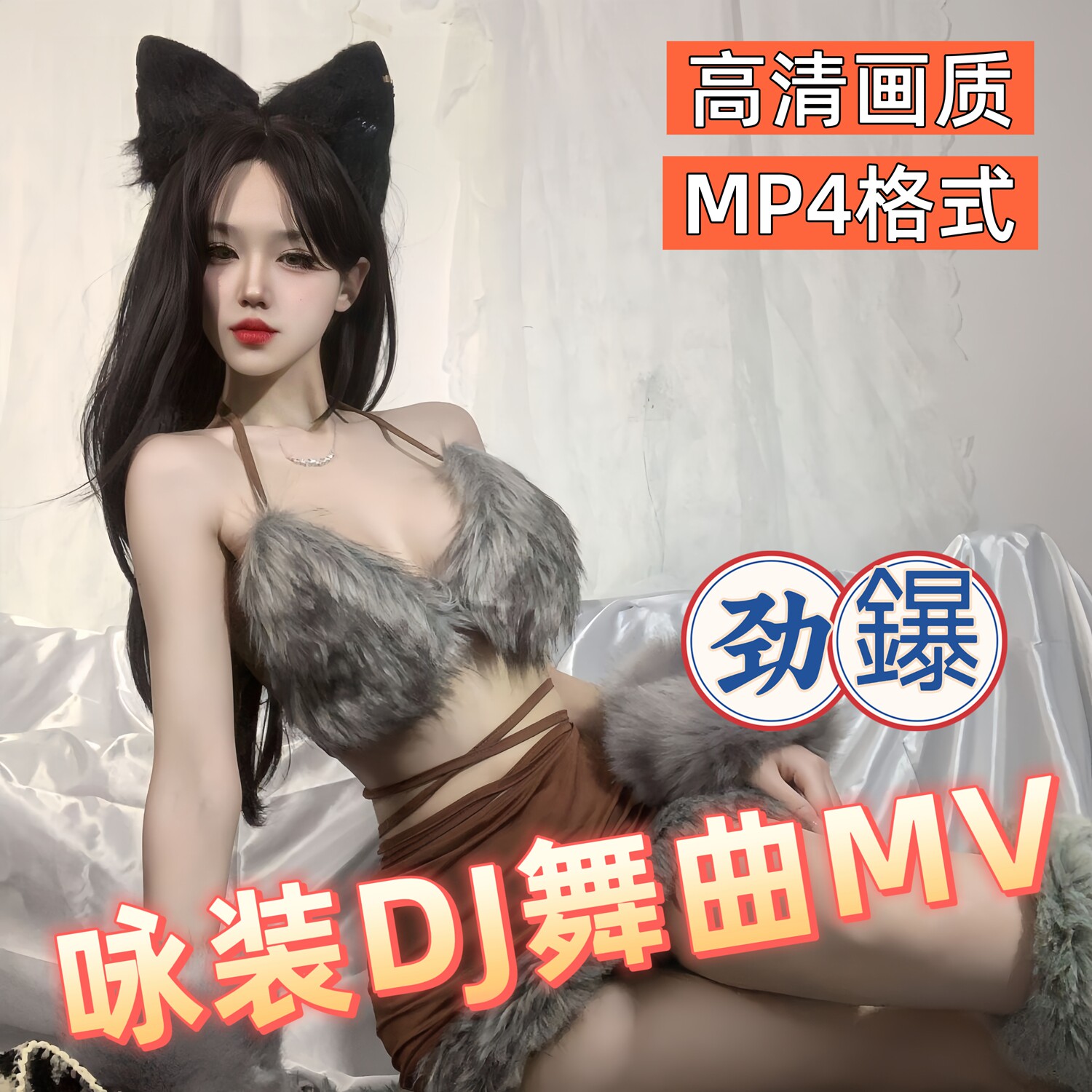 汽车载u盘音乐无损高音质全视频mp4老歌热门dj舞曲超清mv车用优盘