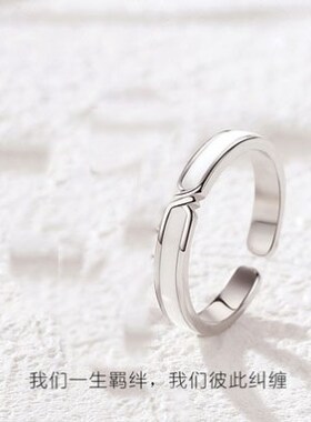 轻奢开口可调节异地恋情侣戒指