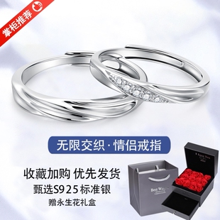 情人节纯银情侣戒指一对女男对戒款纪念小众设计感礼物送女友生日