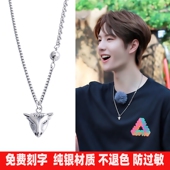 王一博同款 牛头项链男士 嘻哈潮流简约百搭这就是街舞刻字纯银吊坠