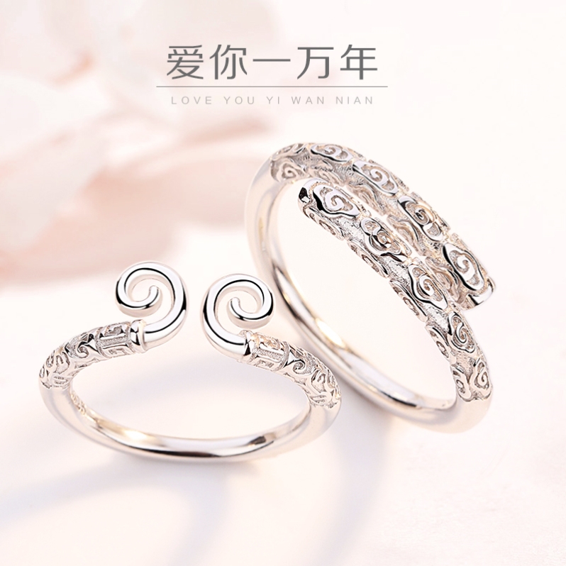 金箍棒开口至尊宝礼物情侣戒指