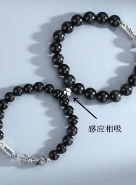 黑曜石纯银异地恋感应情侣手链