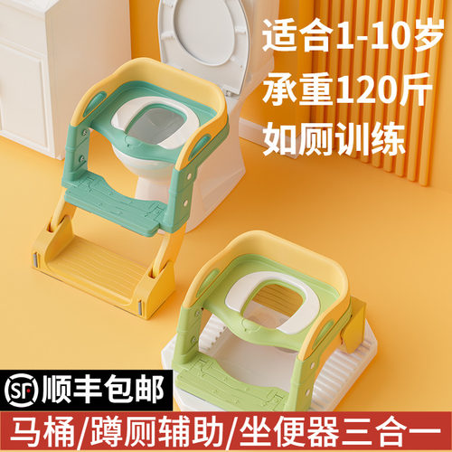 三合一儿童马桶楼梯式蹲坑辅助器