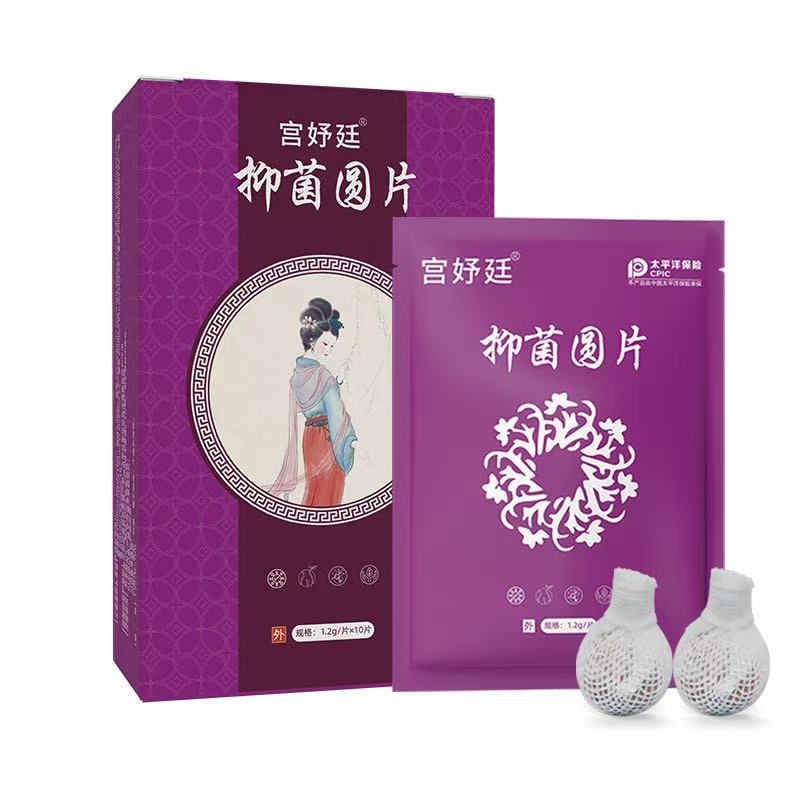 正品排脏污拉线妇科保养子宫阴道清洁女性私处护理