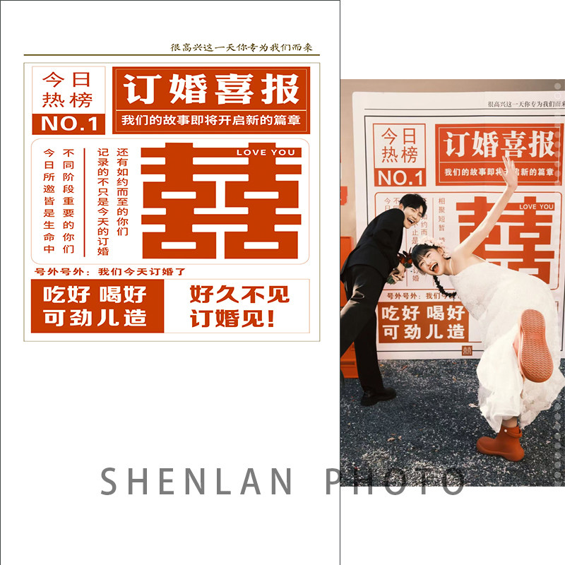 订婚照喜字影楼摄影背景布图片