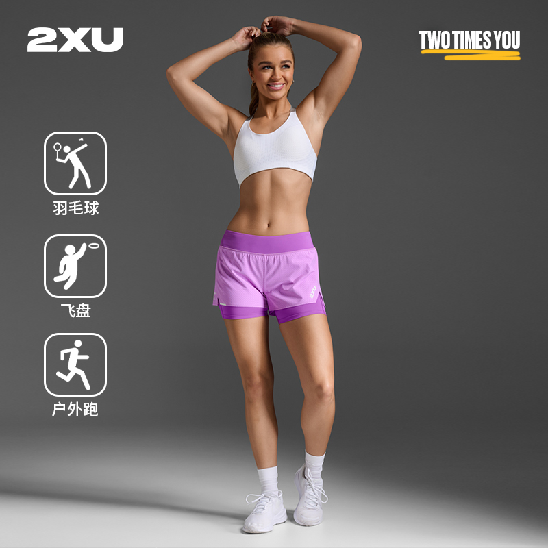 2XU女士健身跑步速干短裤