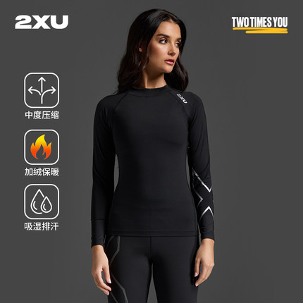 2XU 燃烧系列长袖运动压缩上衣女秋冬速干衣跑步保暖滑雪打底紧身
