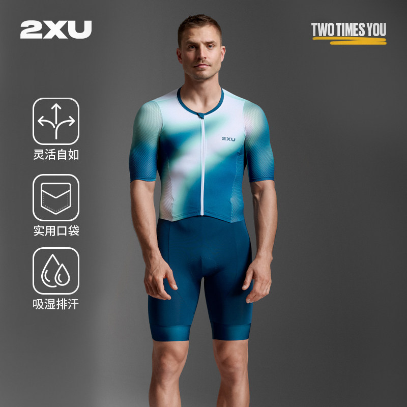2XU Aero系列男士骑行服铁人三项连体服短袖自行车紧身衣铁三服