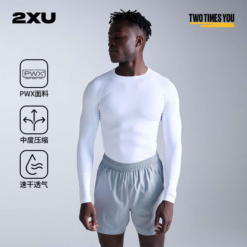 【核心升级款】2XU Core系列男士压缩长袖T恤健身训练跑步紧身衣
