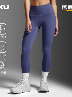 2XU Form系列女士高腰储物压缩长裤弹力瑜伽裤跑步健身瑜伽裤紧身