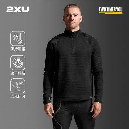 2XU 燃烧系列男士运动套头衫薄绒保暖户外秋冬拉链跑步防寒长袖衫