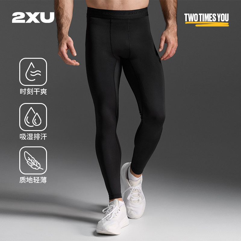 2XU 无感系列压缩长裤男健身裤跑步速干马拉松裤透气轻度压缩紧身