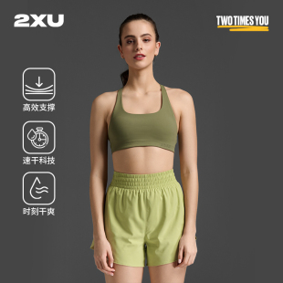 2XU Form系列女士瑜伽内衣健身文胸普拉提防震美背防下垂运动内衣