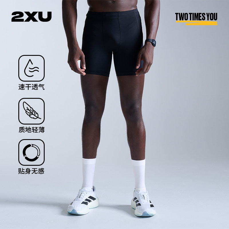 【核心裤】2XU Core系列压缩短裤男健身运动紧身裤速干户外训练裤