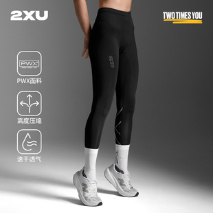 Light 2XU Speed系列女士跑步紧身透气越野跑压缩长裤 进阶裤