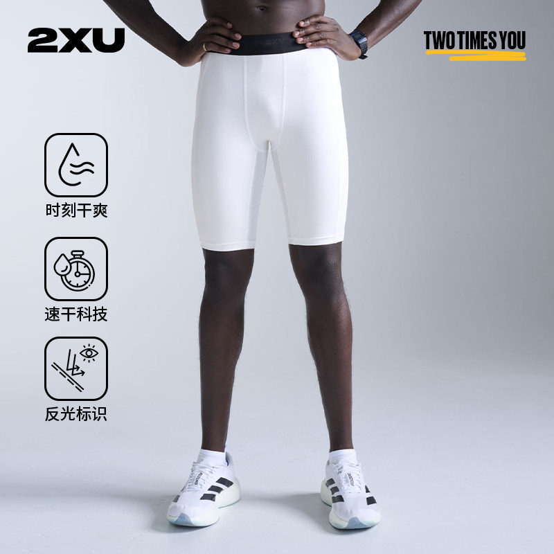 2XU 男士无感打底裤紧身速干薄款跑步健身基础款压缩短裤透气叠穿