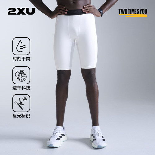2XU无感系列男士压缩紧身裤