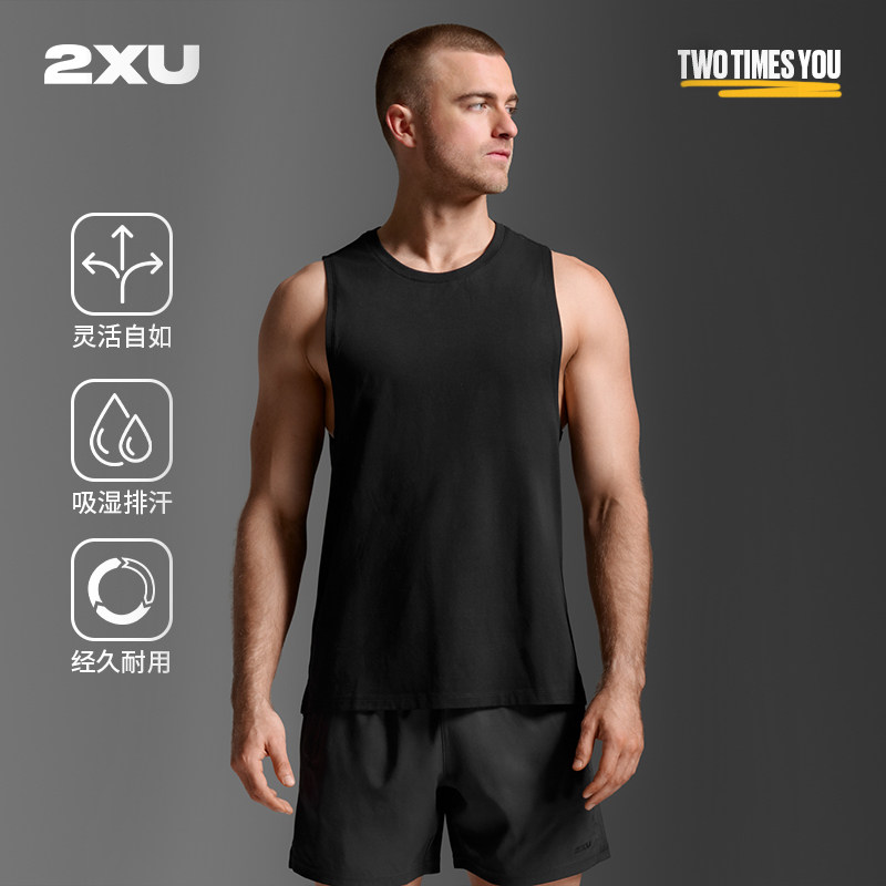 2XU Motion系列2026春夏棉质运动背心男士柔软透气健身服速干衣