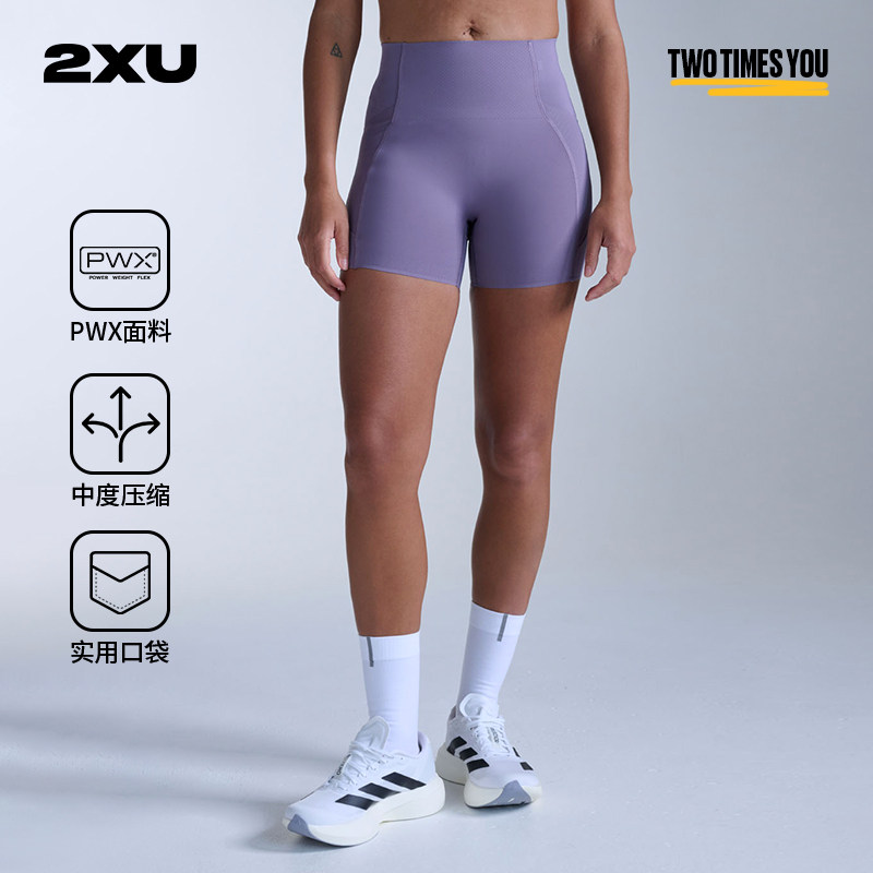 2XU Aero系列女士高腰网面4英寸短裤跑步压缩短裤多口袋越野跑
