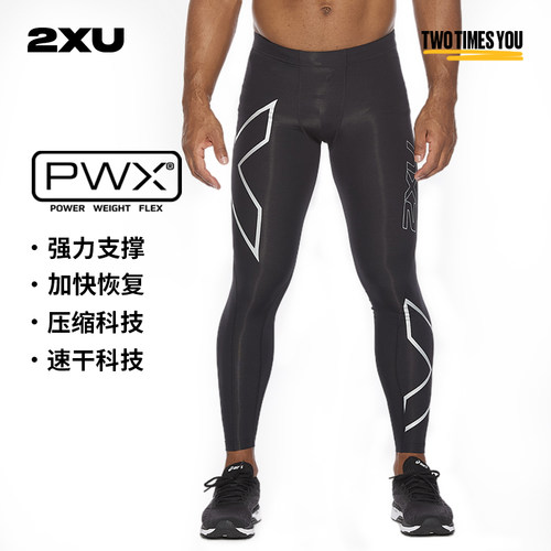 2XUcore系列健身速干长裤