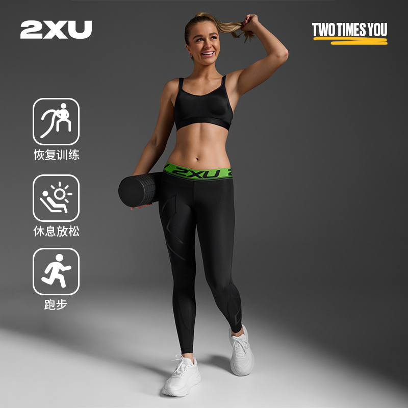 2XU恢复系列压缩长裤中腰健身