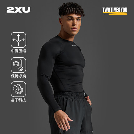 【核心压缩衣】2XU Core系列压缩上衣男健身户外跑步运动紧身长袖