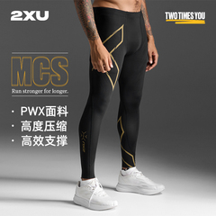 【旗舰裤】2XU Light Speed系列男压缩长裤MCS紧身裤专业跑步裤