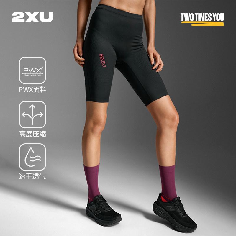 【进阶裤新色】2XU Light Speed系列女高强度压缩短裤Hyrox训练裤