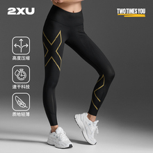 2XU Light Speed系列高强度压缩女中腰运动健身跑步裤
