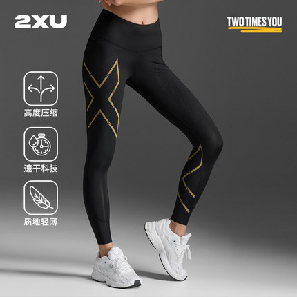2XU Light Speed系列高强度压缩女中腰运动健身跑步裤