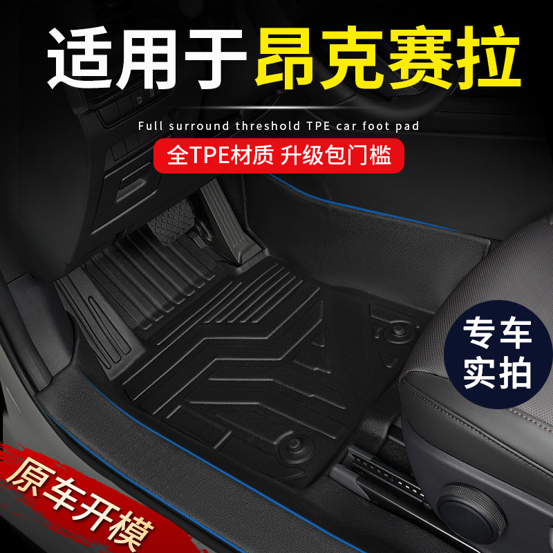 专用14-25款Mazda3昂克赛拉全包围次世代内饰改装TPE汽车脚垫