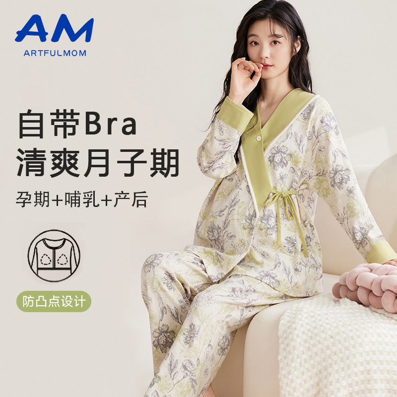 英国月子服带胸垫孕妇哺乳睡衣春秋季孕期夹棉产后喂奶产妇家居服