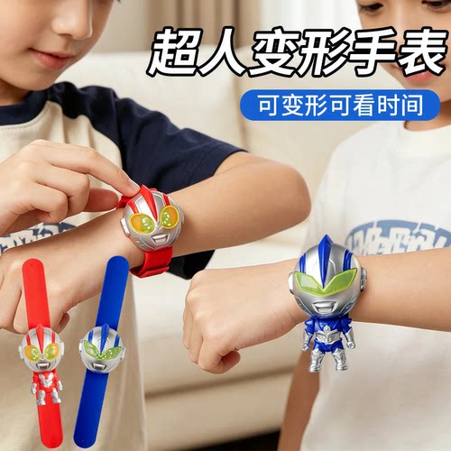 超人变形二合一电子手表玩具