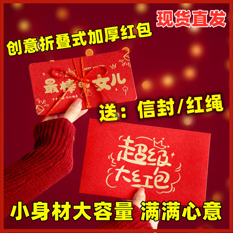 2025新款最烫金棒的儿子女儿生日红包成人礼新年春节折叠式利是封